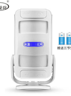 凌防（LFang）智能门铃感应器双向无线门铃感应器店铺进门欢迎光