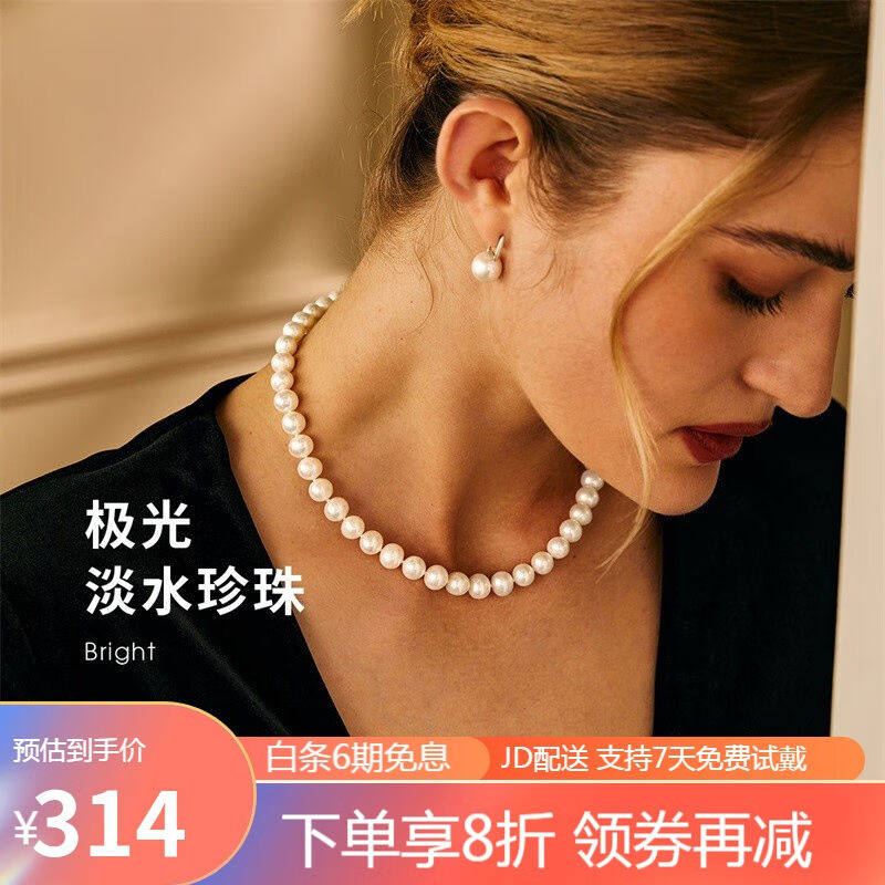 珍珠皇后高性价比9-10mm近圆淡水珍珠项链优雅时尚年轻款
