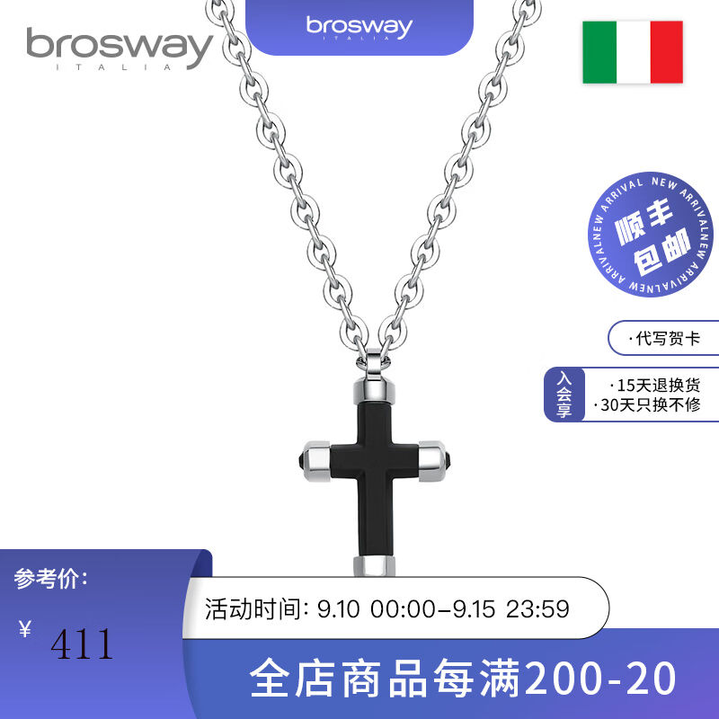 BROSWAY欧美时尚轻奢潮流十字架项链男士小众轻奢饰品浪漫生日送