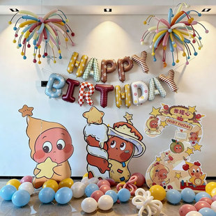 复古星星人主题生日场景布置装饰KT板定制生日快乐布艺字母气球