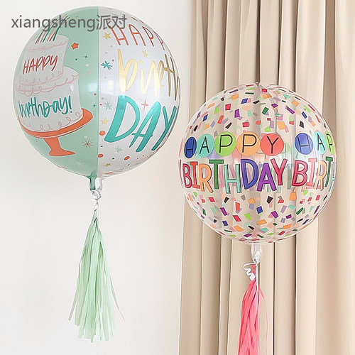 网红生日快乐气球happy