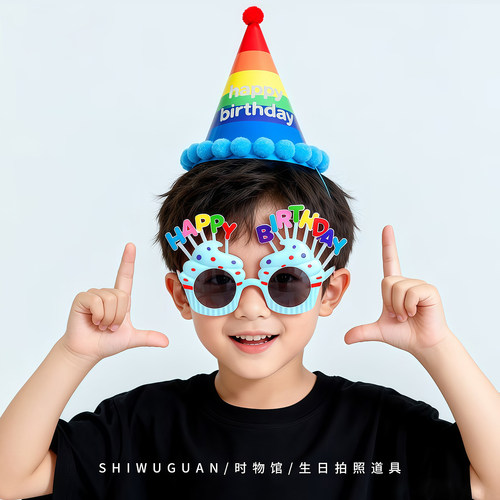 儿童生日场景布置装饰氛围感道具男宝男孩周岁仪式感拍照帽子眼镜