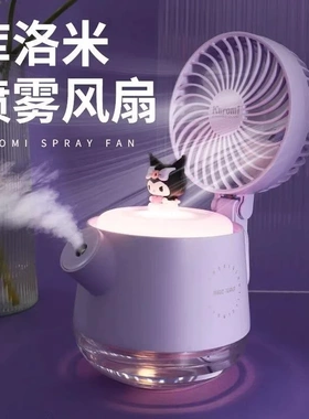 喷雾风扇加湿器小夜灯三合一办公室桌面学生宿舍降温神器生日礼物