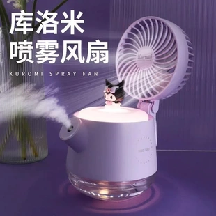 喷雾风扇加湿器小夜灯三合一办公室桌面学生宿舍降温神器生日礼物