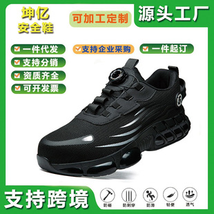 跨境防砸防刺穿劳保鞋男耐磨防滑轻便透气钢包头工作安全防护鞋