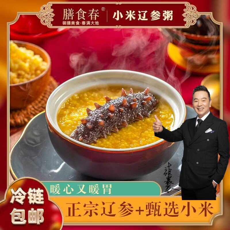 小米烩辽参粥学生加热即食早餐