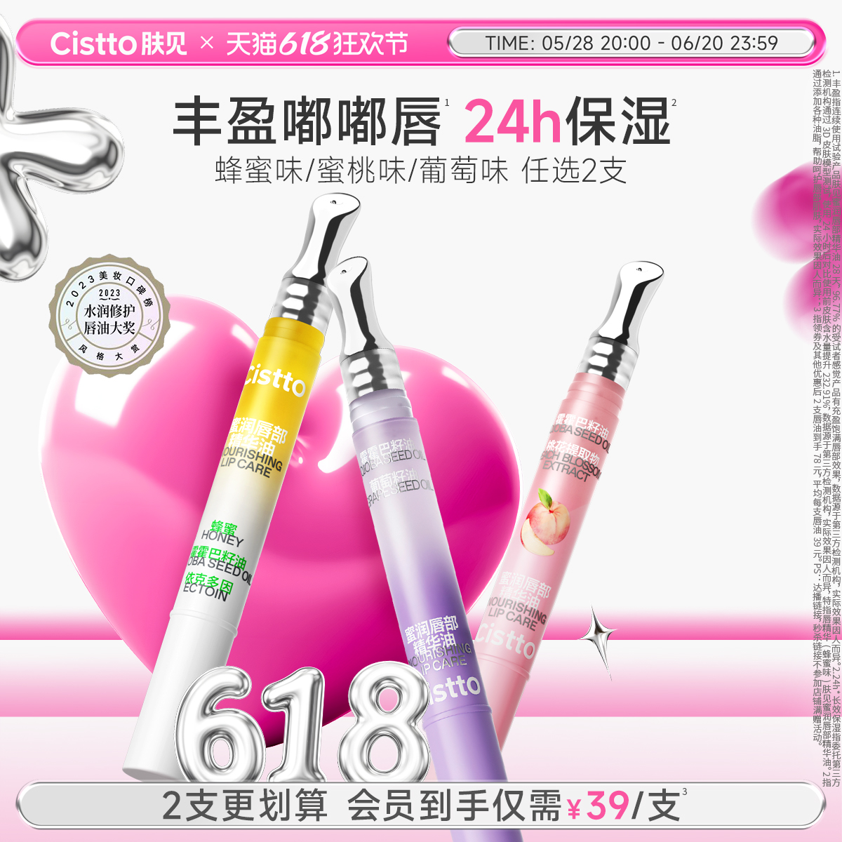 Cistto肤见小蜜棒唇部精华护理润唇油润唇唇蜜唇膜淡唇纹保湿滋润