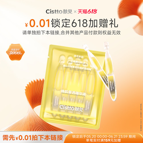 满159赠精华5支