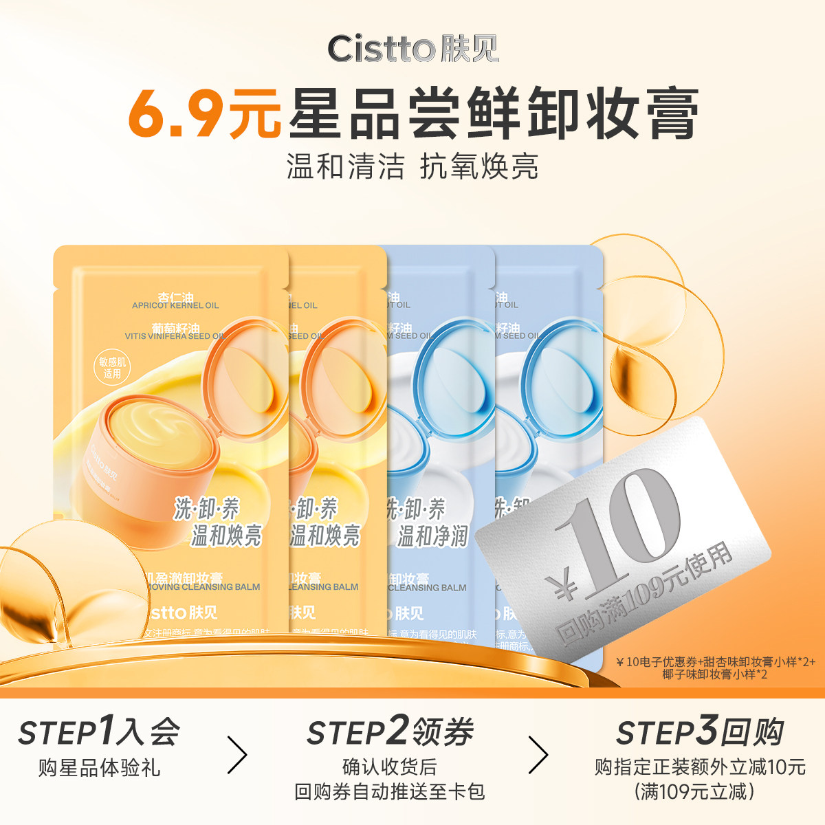 肤见果泥卸妆膏温和清洁
