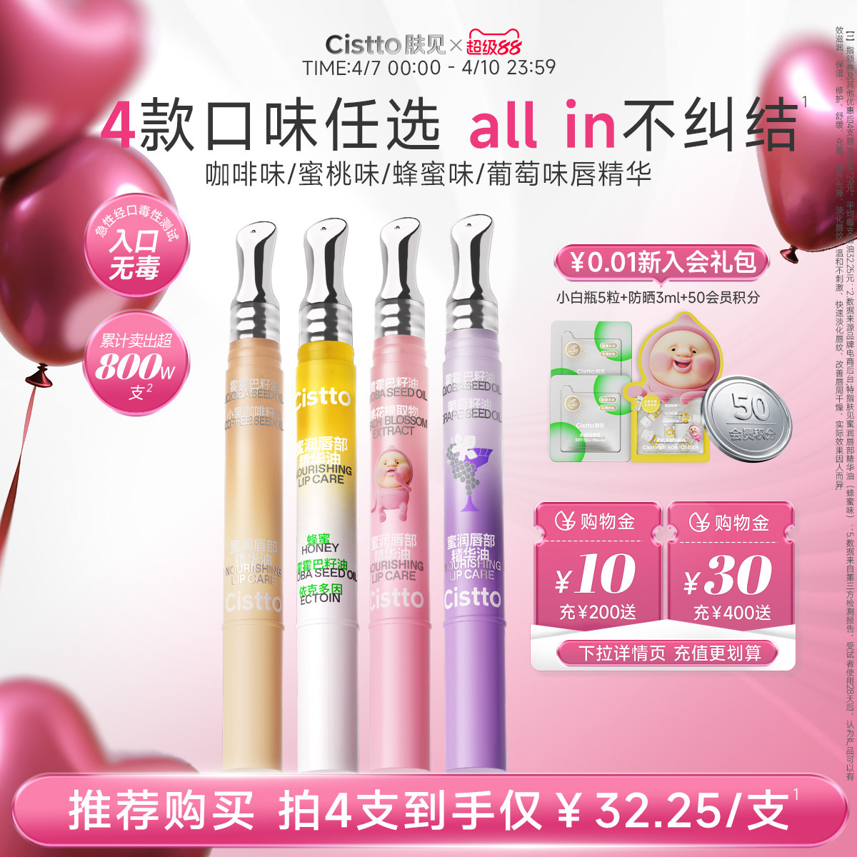 【咖啡味首发】肤见唇部精华润唇油滋润唇膏唇膜保湿补水淡纹焕亮