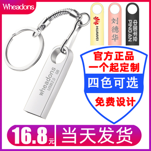 8g刻字电脑办公高速U盘学生手机汽车两用车载投标礼品纪念U盘定制