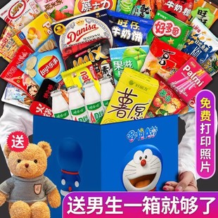 零食大礼包送男女生儿童超大整箱休闲食品生日新年礼物盒健康女孩