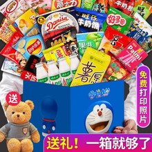 零食大礼包六一儿童节不辣小食品无添加临期的特价清仓礼物盲盒