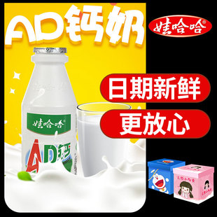 AD钙奶220ml*24大瓶整箱早餐牛奶饮料儿童乳酸奶批发