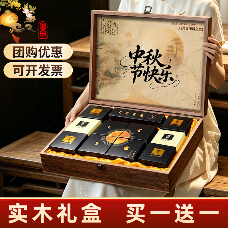 2026新款高端中秋月饼礼盒