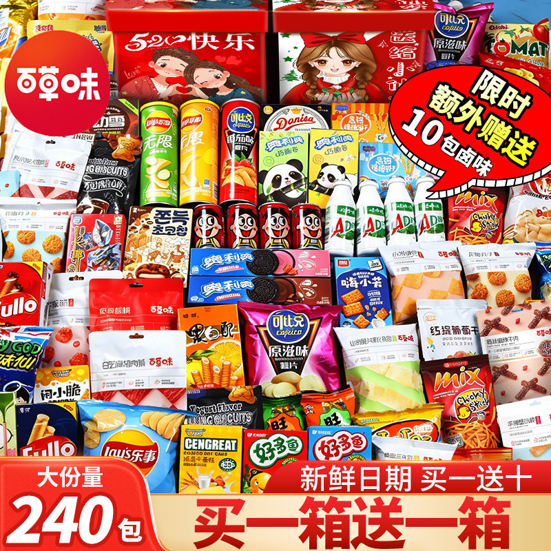 百草味零食大礼包送女友整箱网红高端健康休闲食品男生日礼物儿童