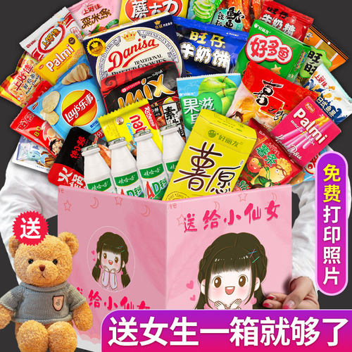 组合装零食大礼包礼物牛肉干