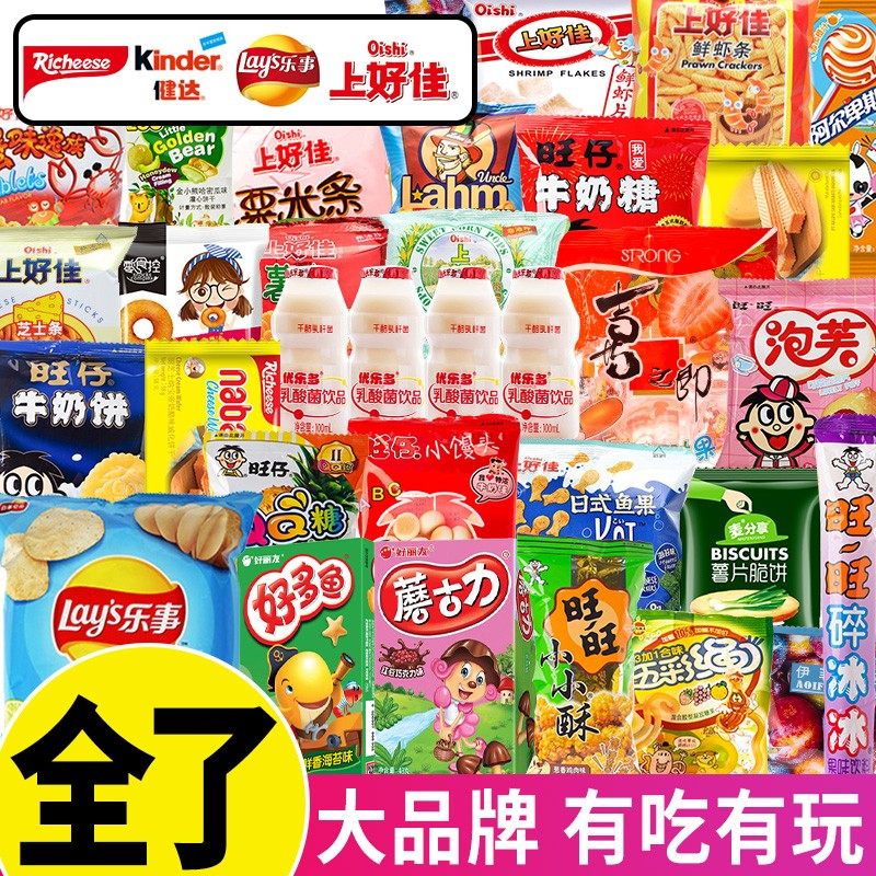 儿童零食大礼包营养健康小孩新年过年货礼盒小吃宝宝3一6岁无添加