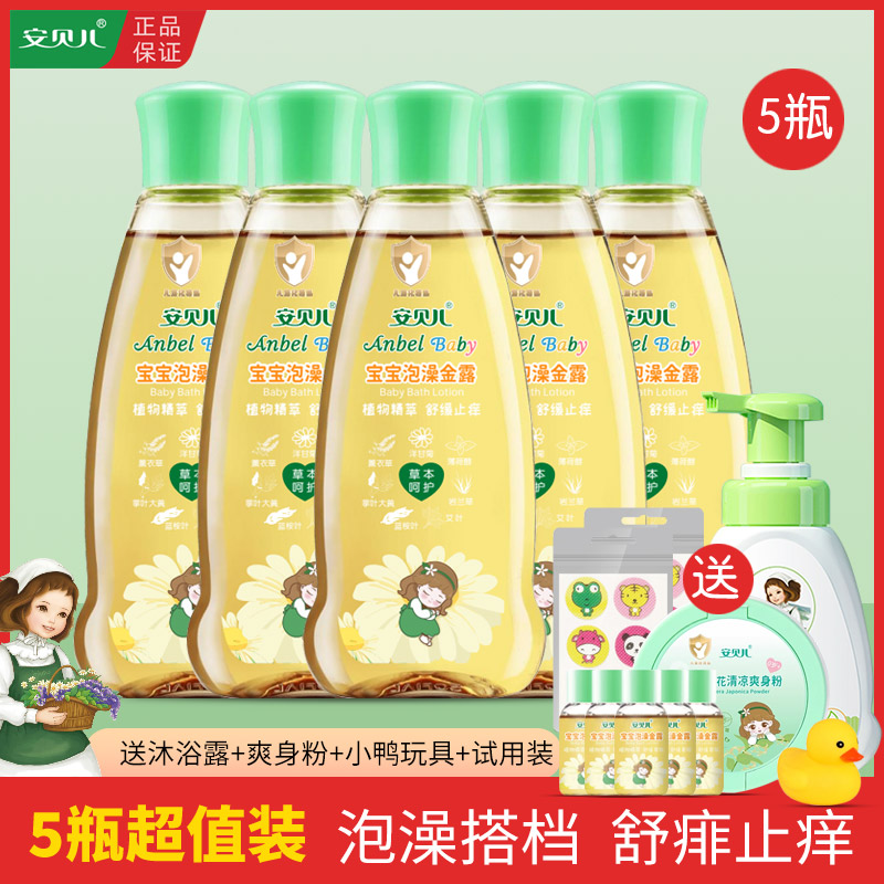 寶寶去痱止癢泡澡金露180ml*5瓶