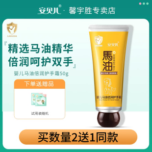 安贝儿马油倍润儿童护手霜迷你滋润保湿 补水学生婴幼儿宝宝护手霜