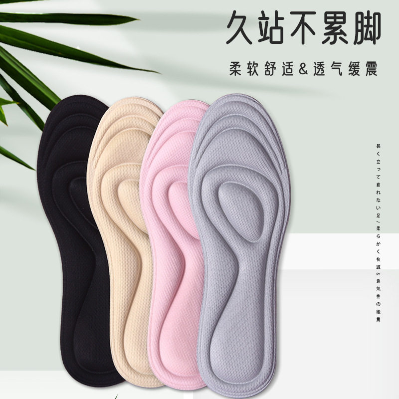 泡棉加厚足弓支撑软底按摩减压鞋垫吸汗透气高弹减震运动鞋垫