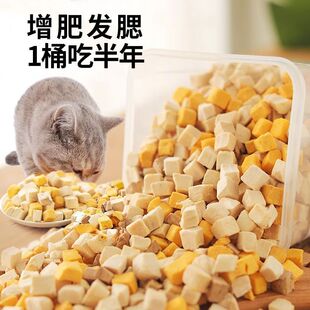 冻干鸡肉粒鸡胸肉多拼混合全家桶增肥发腮营养化毛猫草棒猫咪零食