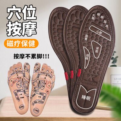 除臭按摩鞋垫男女磁疗穴位