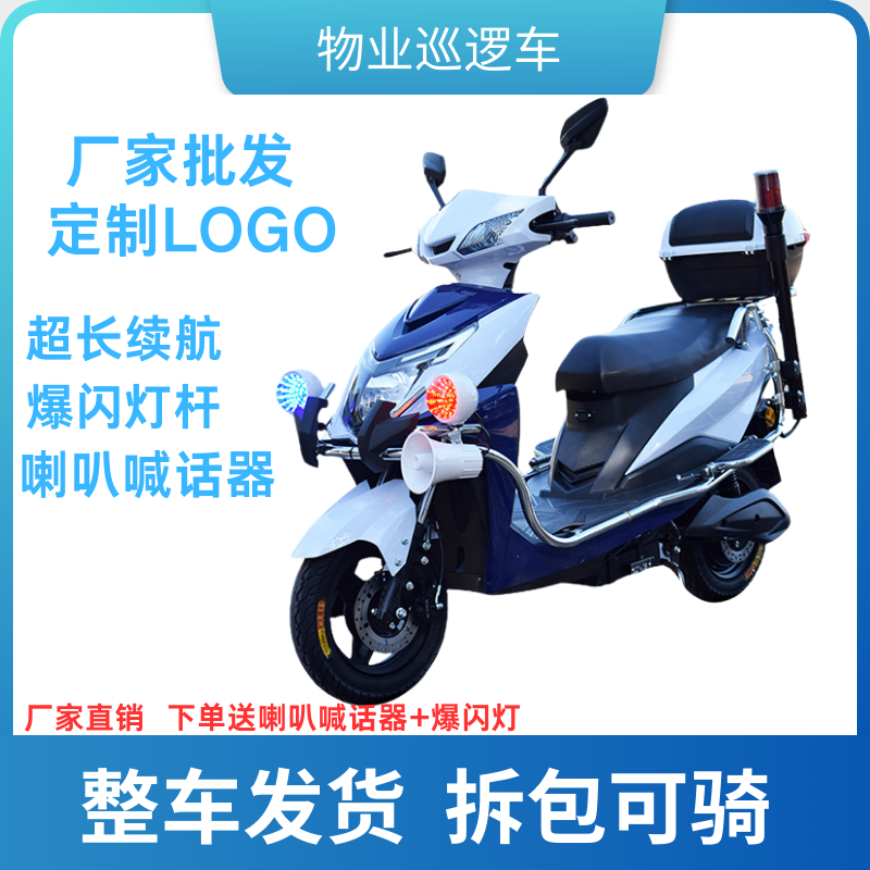 战神巡逻车物业小区学校巡逻电动车