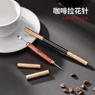 金箍棒咖啡拉花针花梨木雕花针不锈钢花式专业钩花针拿铁钩花工具