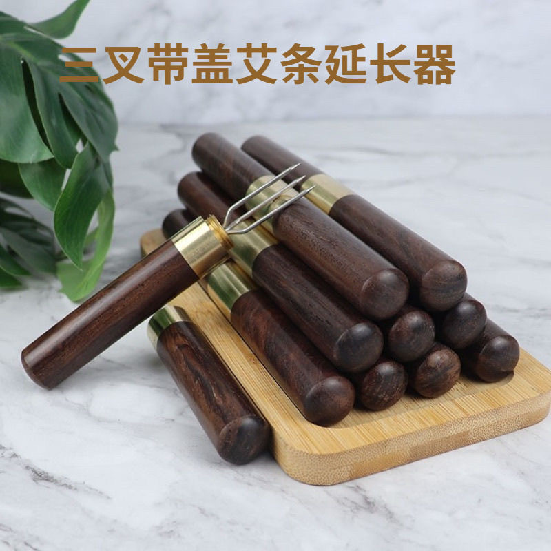 高档三叉实木艾条三叉锥家用木柄保健艾灸延长器三角锥子艾灸器具