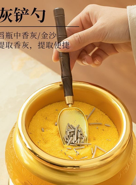 黄铜香灰工具清理一套装香灰铲香勺香耙子上香清理铜香根夹佛尘扫