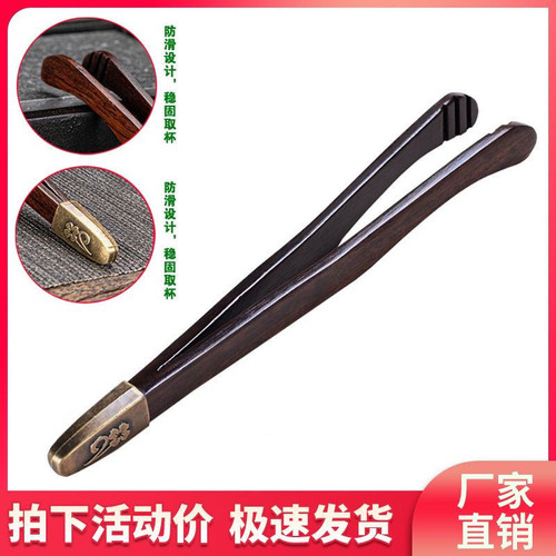 茶夹功夫茶具配件茶夹子泡茶工具茶叶夹子茶杯镊子茶道六君子套装