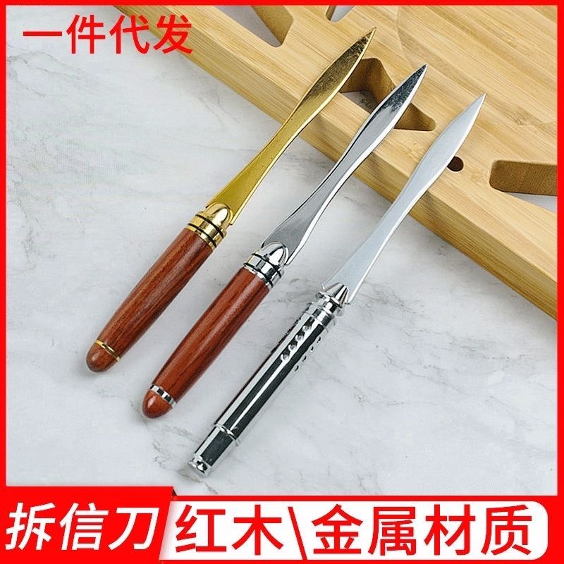 复古开箱刀宣纸专用裁纸刀名相片裁剪刀裁纸类实用办公文具开信刀