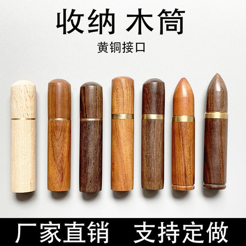檀木针筒花梨木加厚针筒 diy家用多功能收纳针筒 简约牙签筒针瓶