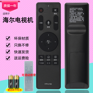 芊糯适用于海尔电视语音遥控器HTR-U16A LU65C51G LU65C51 LU50J51 LU58J51 LU55C31 LS55H710N LU50F31N