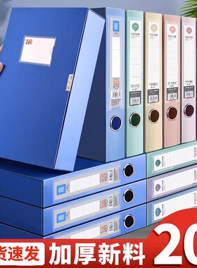 加厚档案盒A4文件盒20个装蓝色资料文档合同文件夹收纳盒子会计凭证整理人事55mm塑料35mm大容量办公用品批发