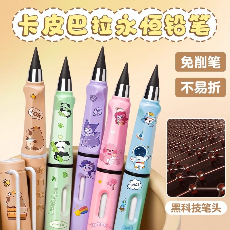 卡皮巴拉永恒铅笔小学生一年级无铅毒的石墨烯铅笔幼儿园学生专用自动笔不断芯儿童不用削免削黑科技学习文具图片
