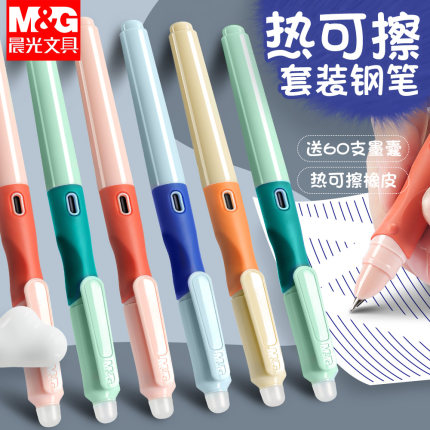 优握热可擦钢笔晨光小学生三年级专用热敏可擦墨囊可替换儿童二升三四年级上册初学者练字摩易擦橡皮擦的钢笔