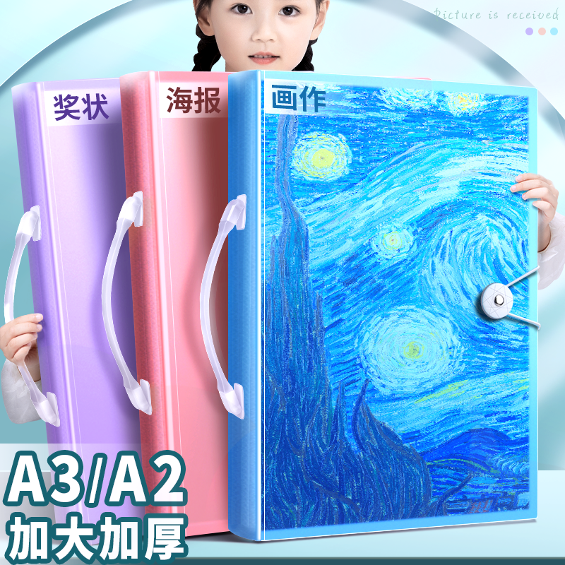 儿童画册收纳作品集a2美术资料