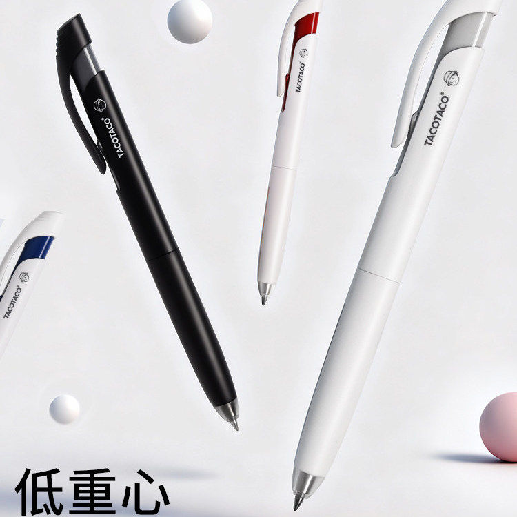 TacoTaco低重心刷题笔ins风高颜值浓黑速干顺滑好写按动式中性笔学生考试专用红笔蓝笔黑色水笔签字笔圆珠笔,文具电教/文化用品/商务用品,中性笔,淘宝优惠券,粉丝福利购,淘宝优惠卷