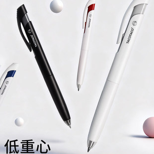 TacoTaco低重心刷题笔ins风高颜值浓黑速干顺滑好写按动式中性笔学生考试专用红笔蓝笔黑色水笔签字笔圆珠笔