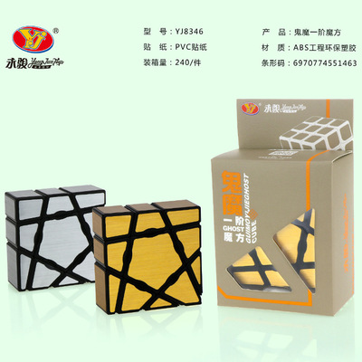 永骏YJ8346 一阶鬼魔魔方 单阶异形1X3X4不等阶魔方 儿童益智玩具