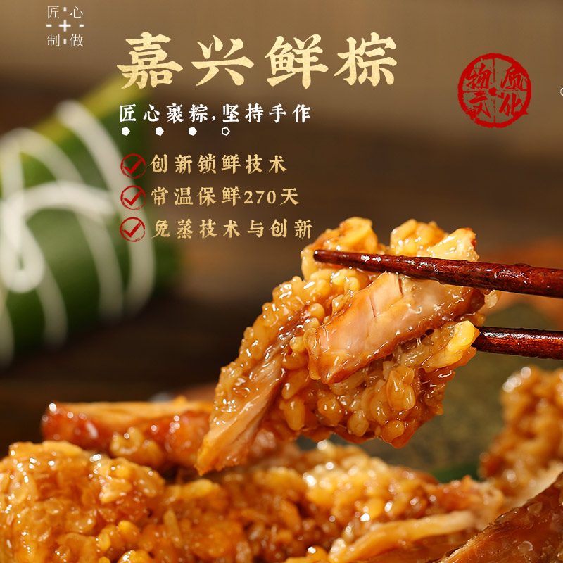 【鎖鮮真空】嘉興粽子糯米大肉粽新鮮肉蛋黃豆沙蜜棗傳統(tǒng)手工粽子