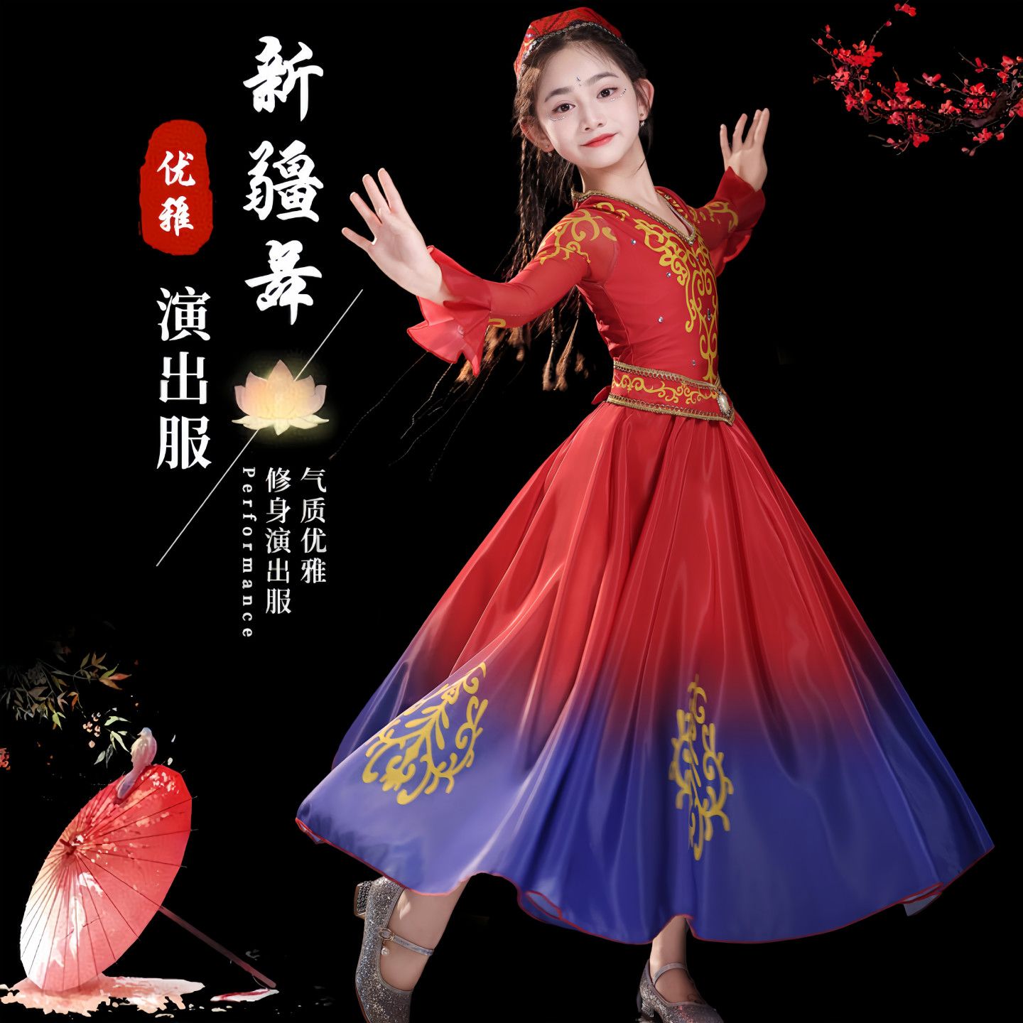 六一新疆舞蹈演出服女童图片