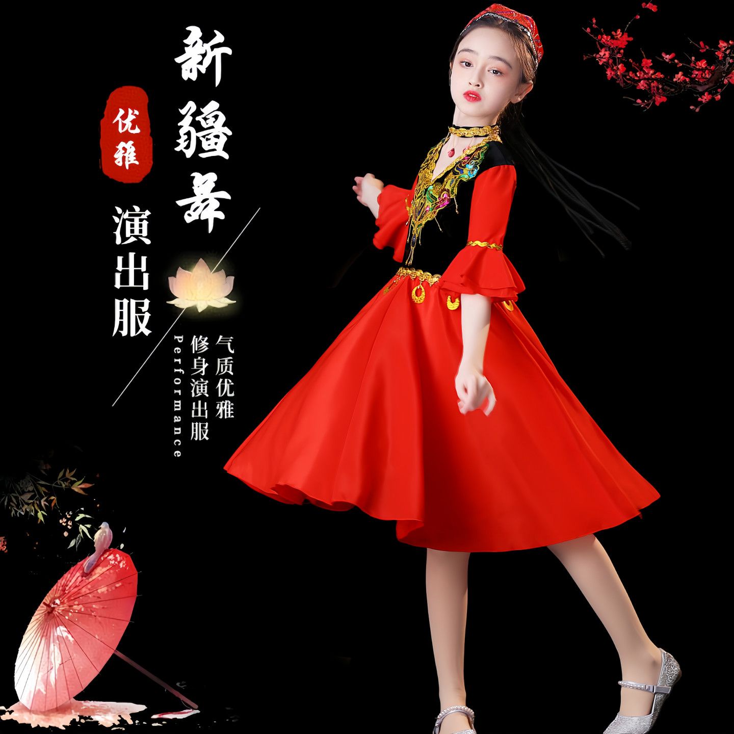 六一儿童新疆舞蹈演出服图片