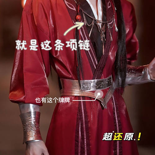 动漫花城cos服新款第二季