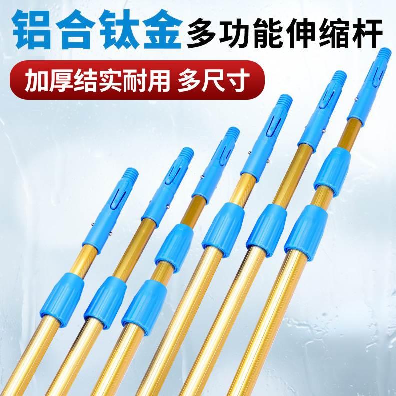 刮具铝合金玻璃清洁器擦玻璃格配件铝合金加长刮安伸缩杆清洁工杆