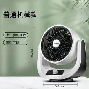 风扇空气礼品桌面电风扇宿舍 涡轮循环扇家用对流风扇台式