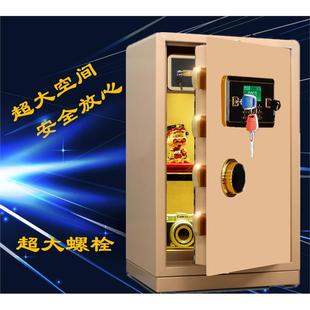 45厘米酒店家用入墙指纹保险柜防火保险柜保管箱