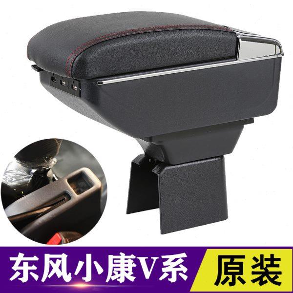 扶手箱专用V07SV21V22V27V29中央手扶储物盒改装配件